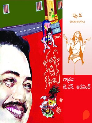 cover image of Vamsy ki nachina Kadhalu (Vennela Needa)--వంశీ కి నచ్చిన కధలు (వెన్నెల నీడ)